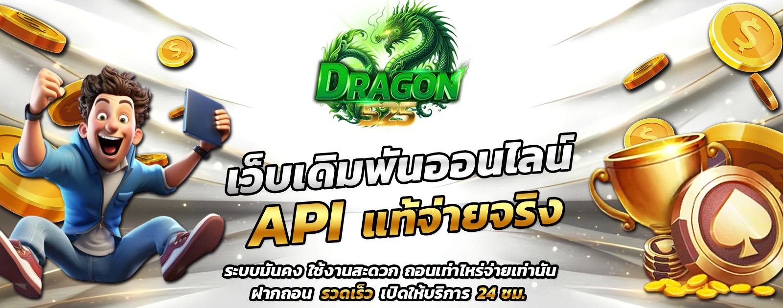 ปกช้อน 1 m69