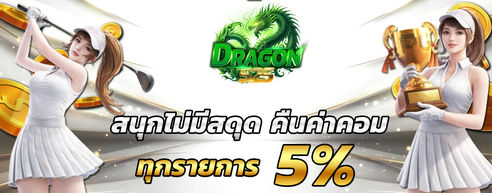 ปกช้อน 2 m69